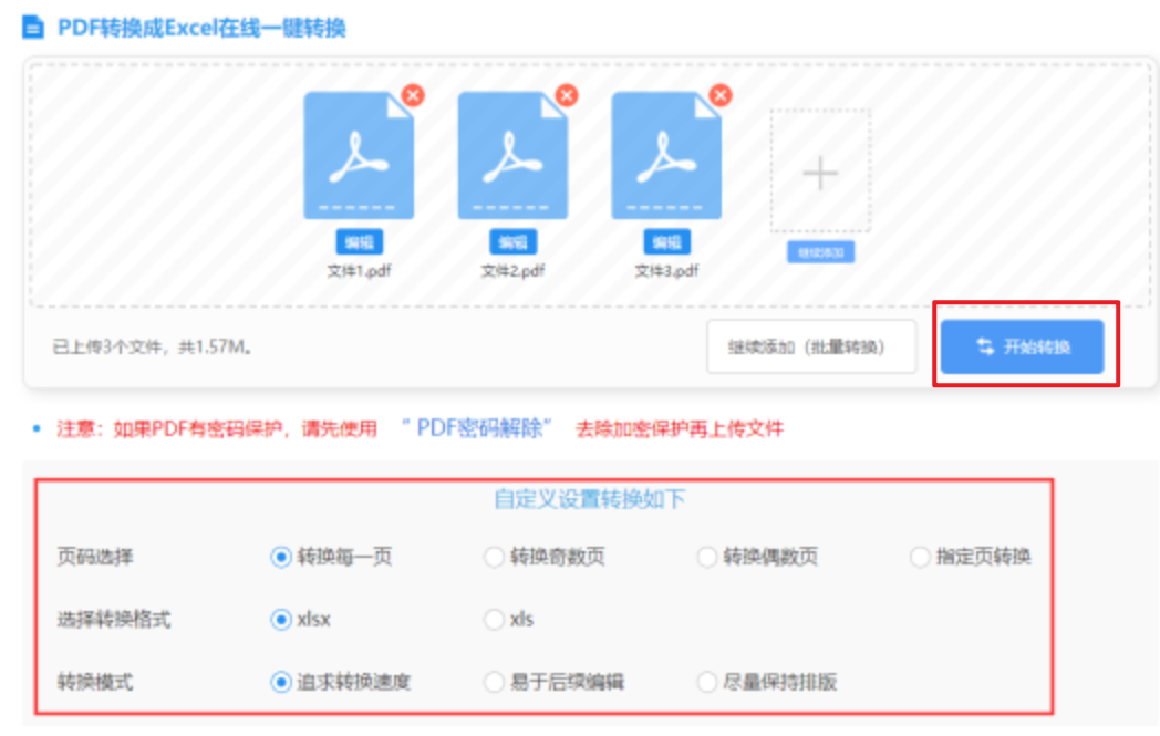 澳洲10官网平台使用讲解 - 开始转换